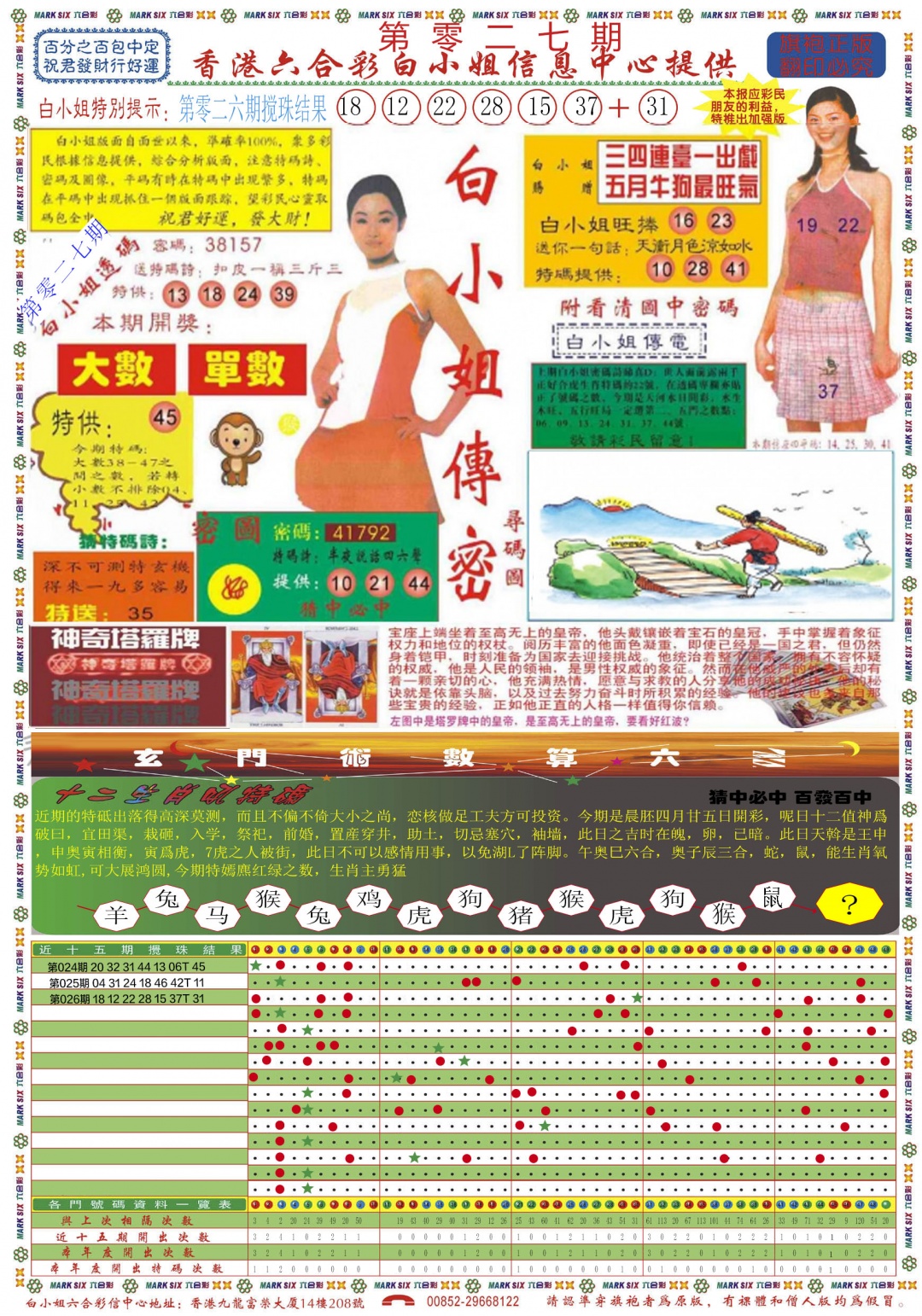 027期白小姐祺袍A[图]