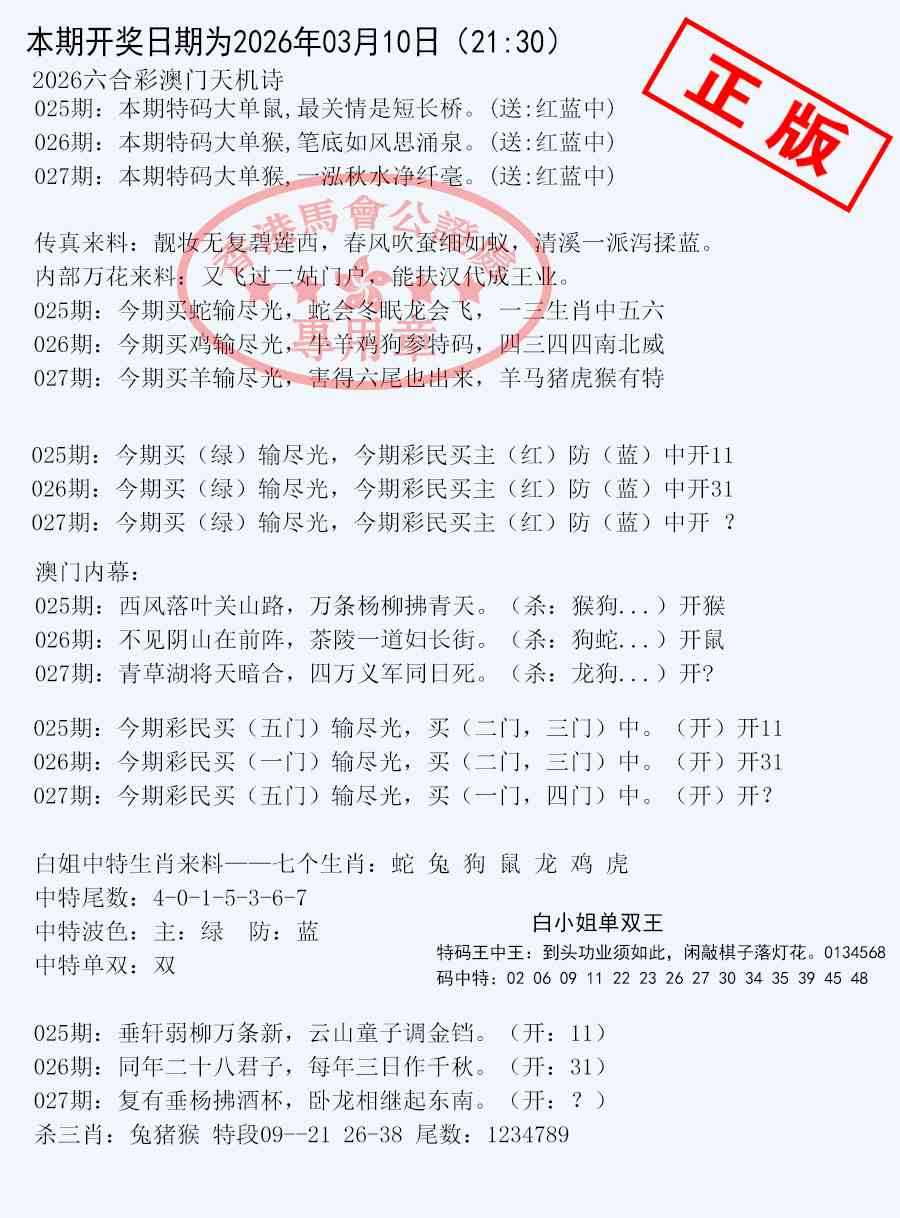 027期深圳特区报B[图]