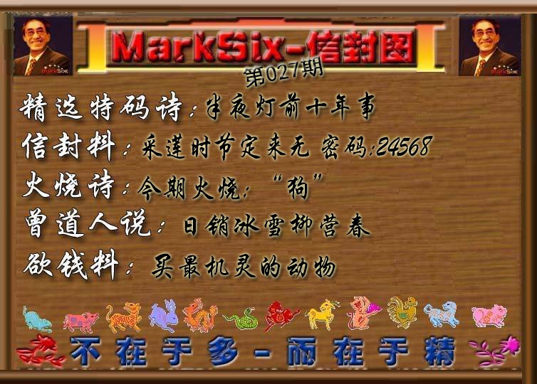 027期信封图《彩》[图]