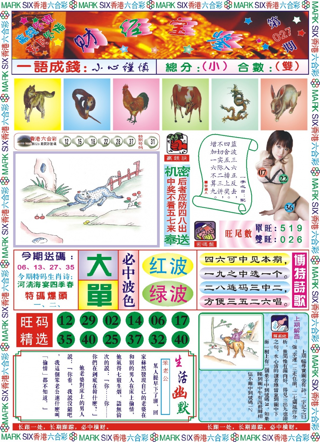 027期118财经宝鉴(新图)[图]