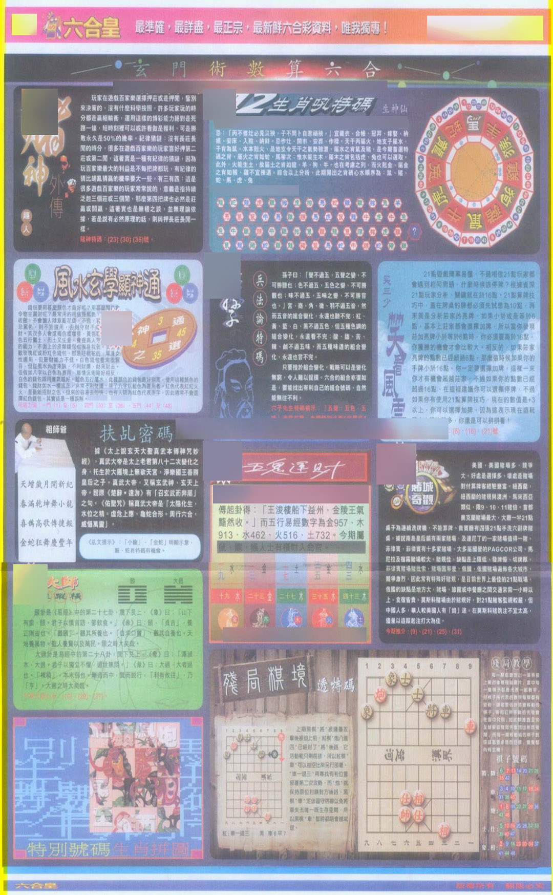 027期六合皇D[图]