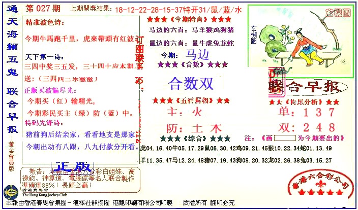 027期新联合早报[图]