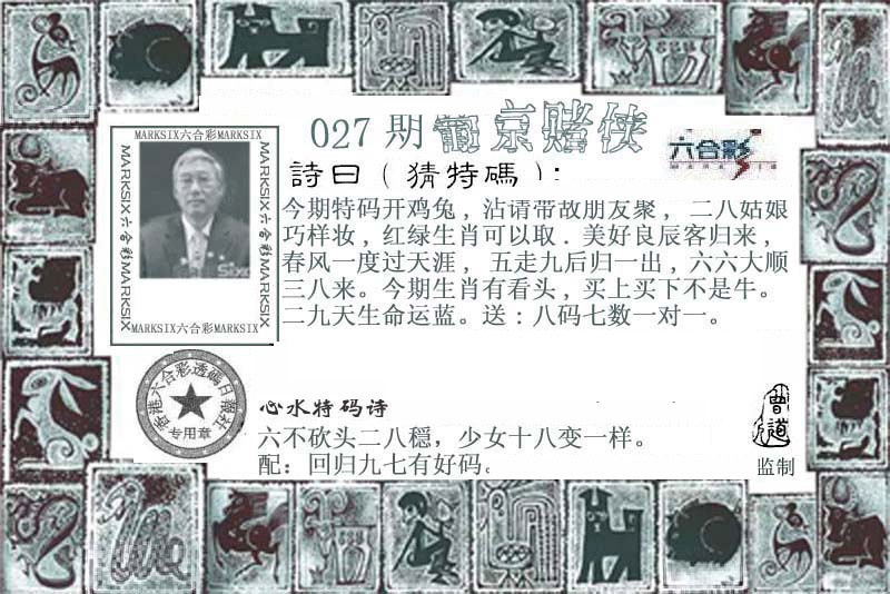 027期葡京赌侠[图]