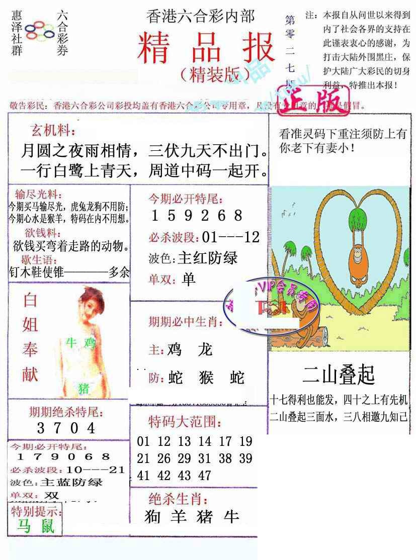 027期摇钱树[图]