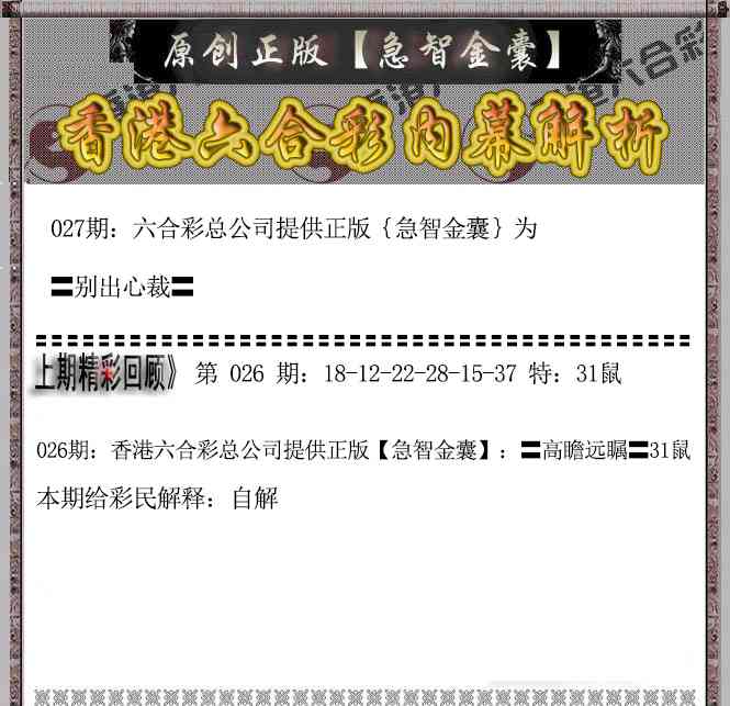 027期急智金囊[图]