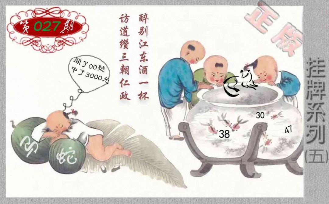 027期马经挂牌系列E(新图)[图]