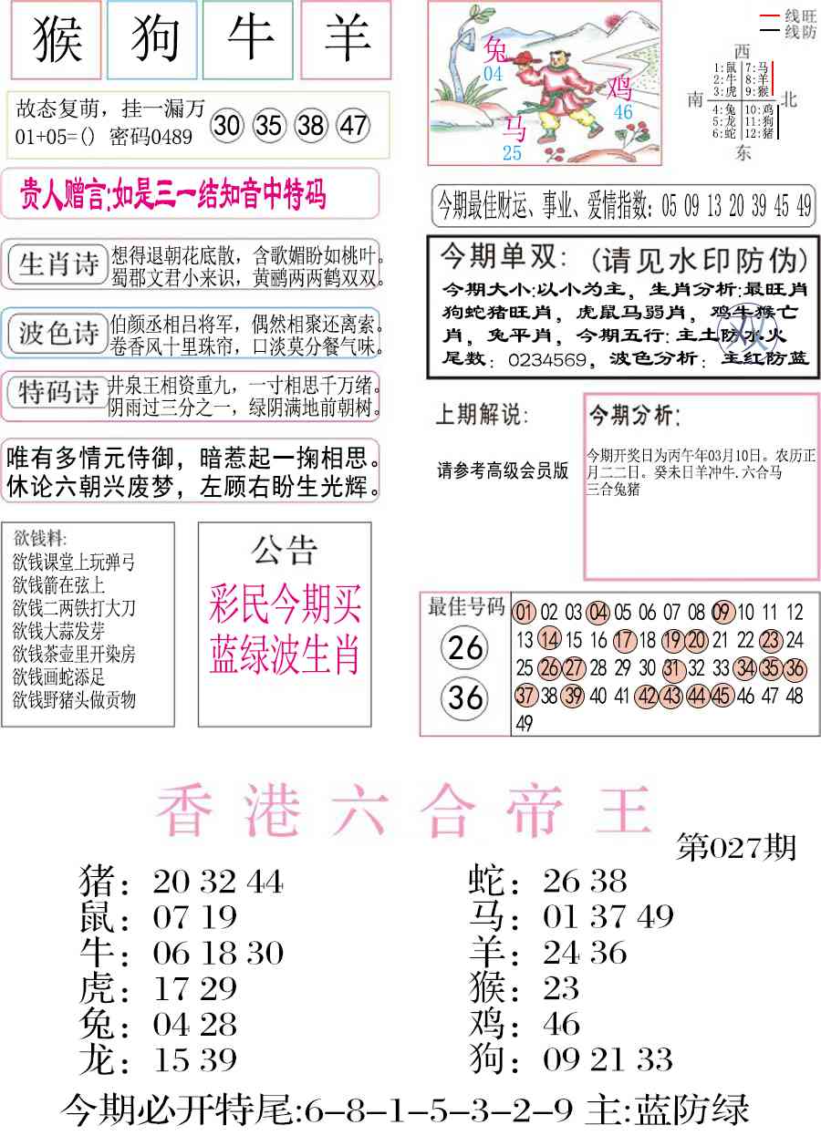 027期凤凰闲情A[图]