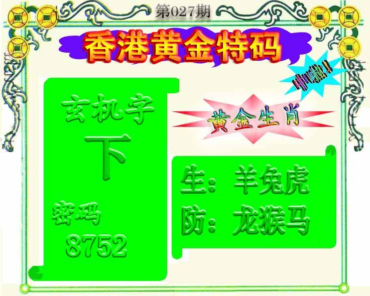 027期黄金屋[图]