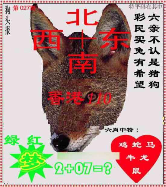 027期狗头报[图]
