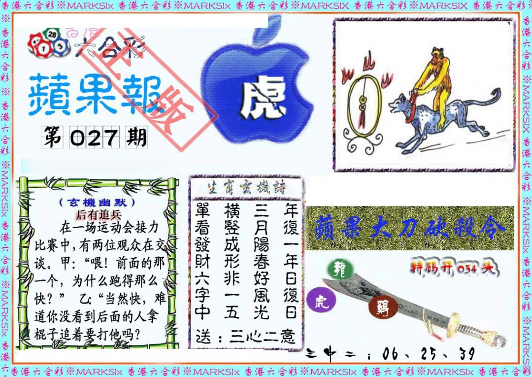 027期频果报[图]