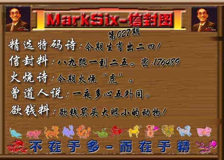 027期信封图《另版》[图]