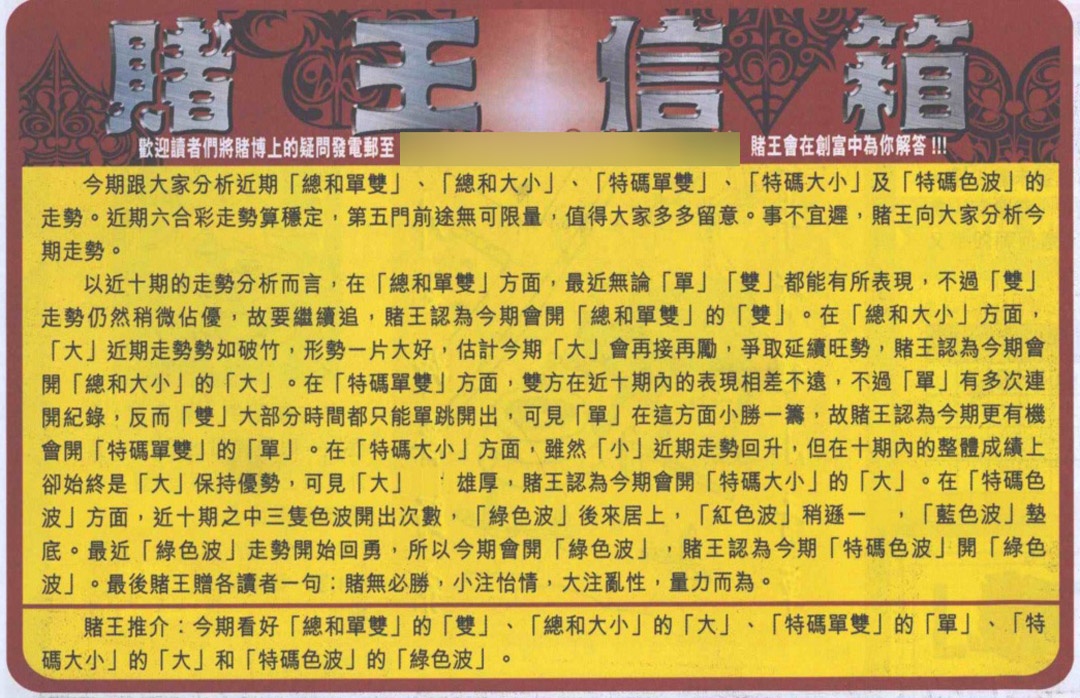 027期创富赌王信箱[图]