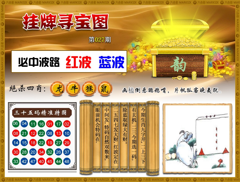 027期挂牌寻宝(新图)[图]