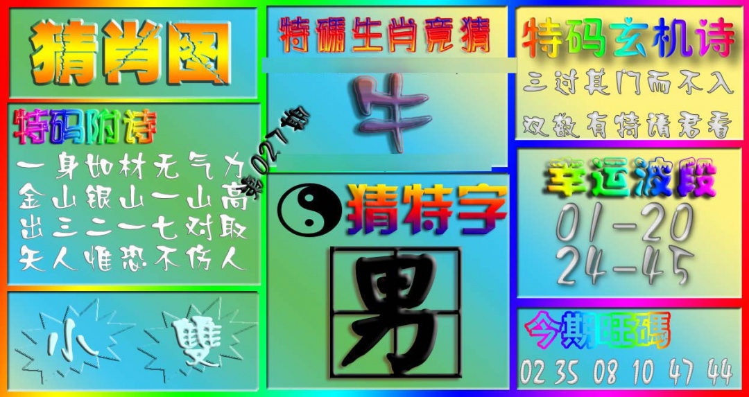 027期香港赛马会猜肖图[图]