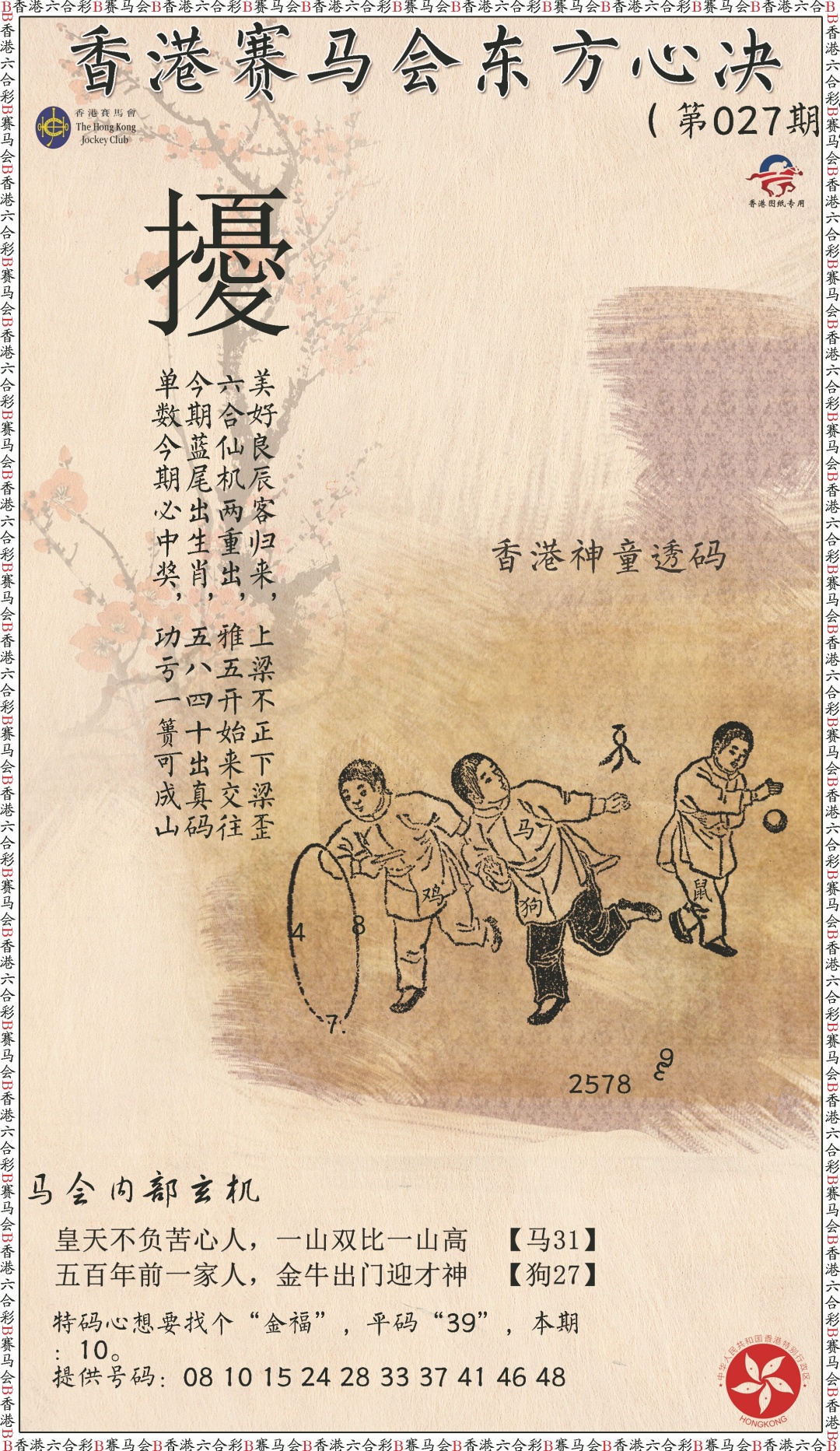 027期新东方心经[图]