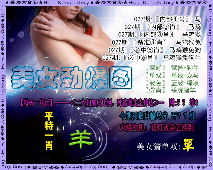 027期美女劲爆图[图]