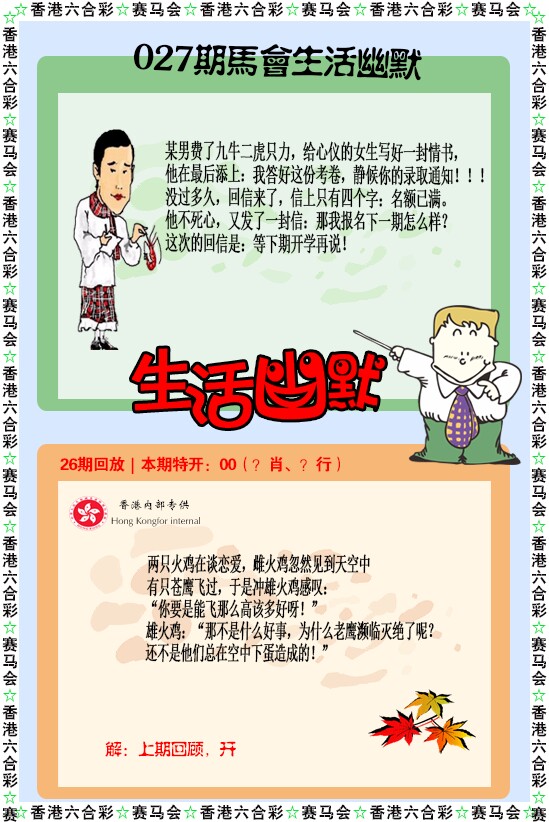 027期新生活幽默[图]