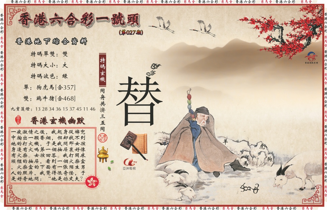 027期一号头[图]