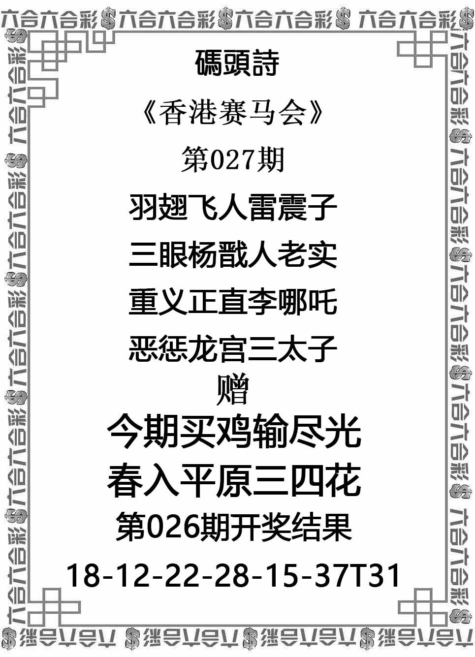 027期码头诗[图]