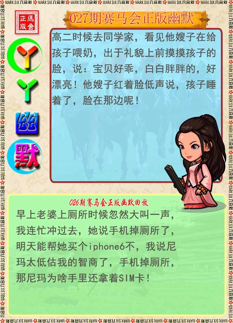 027期丫丫幽默[图]