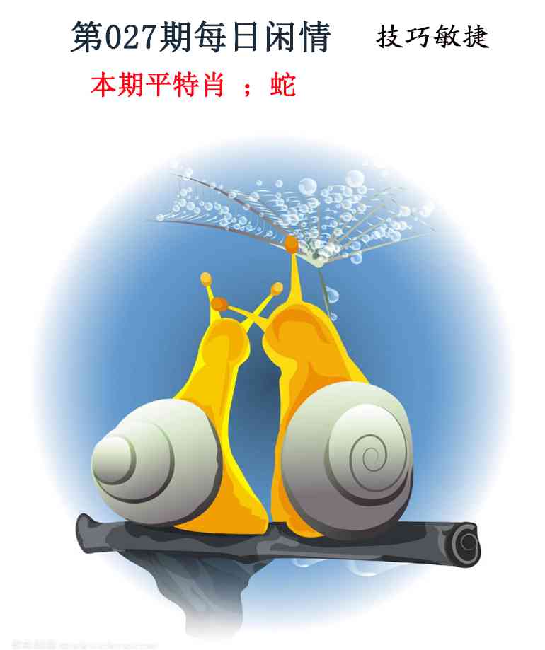 027期每日闲情[图]