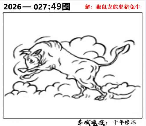 027期49图[图]