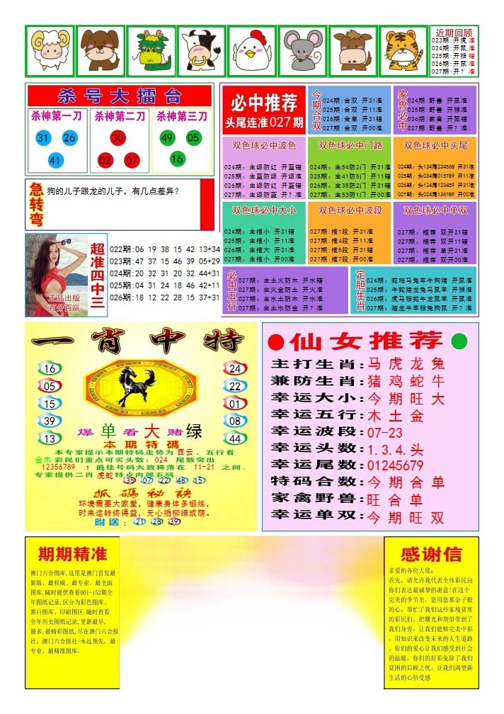 027期三星好彩3[图]