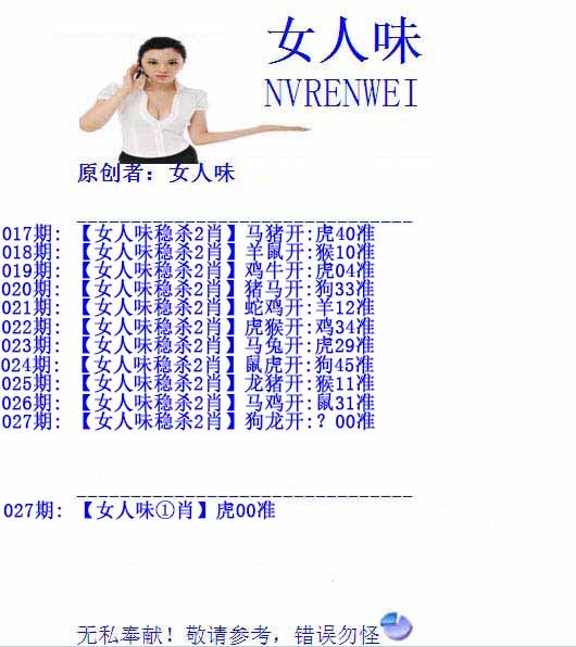 027期女人味[图]