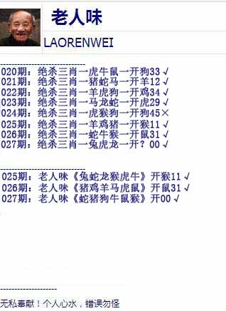027期老人味[图]