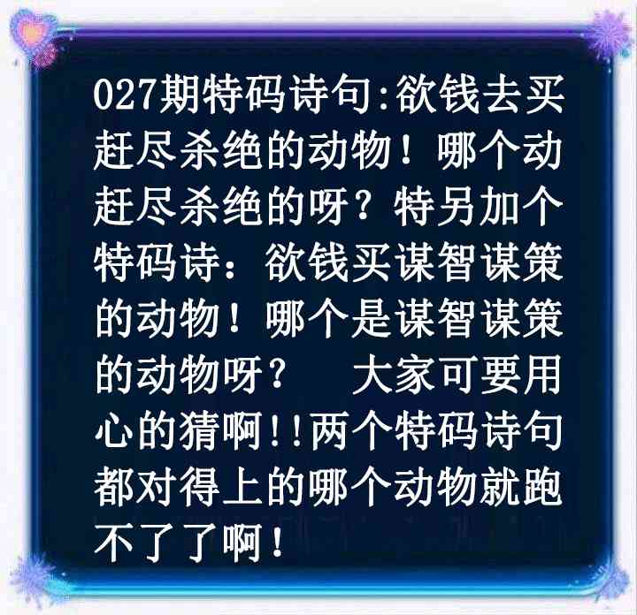027期蓝色欲钱料[图]