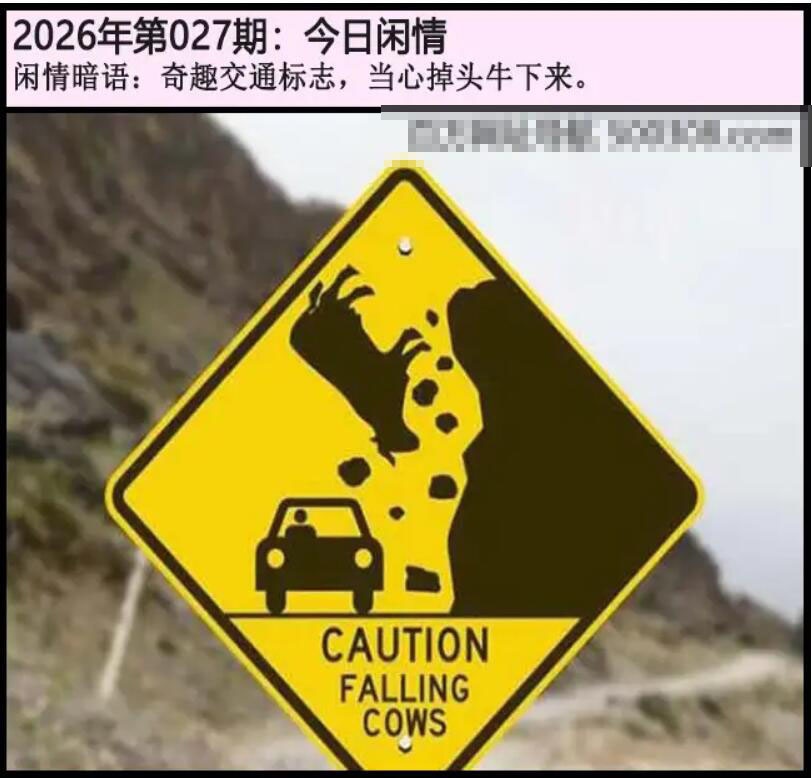 027期另版今日闲情[图]